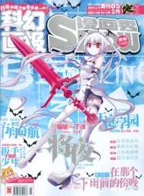 【杂志】漫画show 2013-05（地）