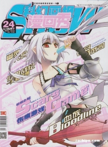 【杂志】漫画show 2013-24