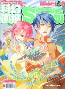 【杂志】漫画show 2013-13（天）
