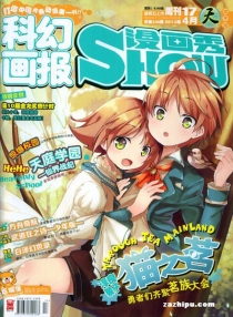 【杂志】漫画show 2013-17（天）