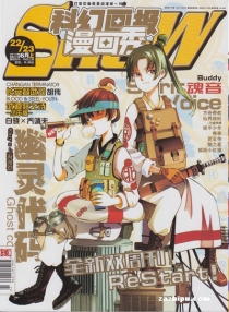 【杂志】漫画show 2013-22&23