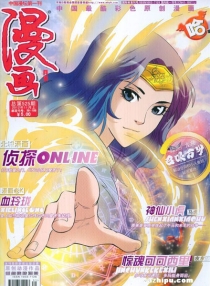 【杂志】漫画月刊 2012-11a（哈版）