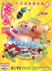 【杂志】漫画月刊 2013-02b（酷版）
