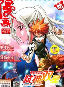 【杂志】漫画月刊 2014-10a（哈版）