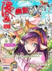 【杂志】漫画月刊 2015-03a