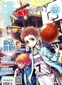 【杂志】漫画月刊 2016-05（动漫炫版）