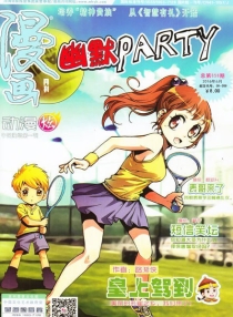 【杂志】漫画月刊 2016-06（动漫炫版）