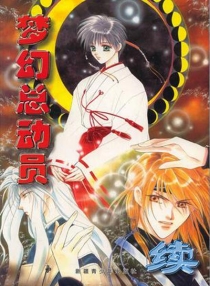 【杂志】梦幻总动员 1999-02（续）