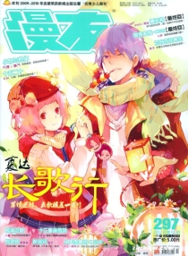 【杂志】漫友 2012-01b
