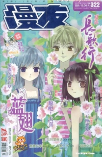 【杂志】漫友 2012-10a