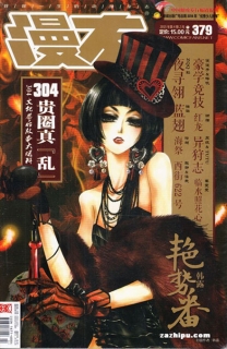 【杂志】漫友 2015-02b
