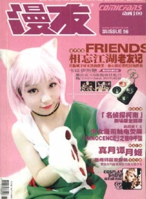 【杂志】漫友·动画100 2004-04