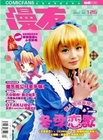 【杂志】漫友·动画100 2007-02