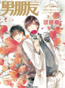 【杂志】男朋友 2012-05（蔷薇号）