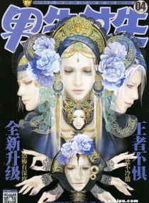 【杂志】男生女生·金版 2015-04