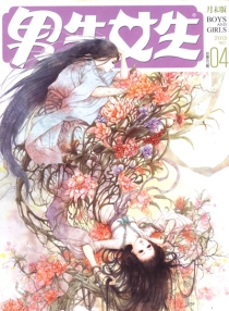 【杂志】男生女生·月末版 2013-04
