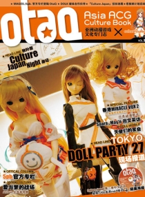 【杂志】otaq 2012-07