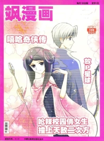 【杂志】飒漫画 2009-03
