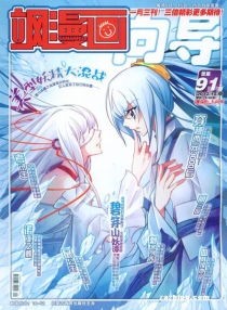 【杂志】飒漫画 2012-10b