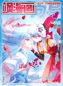 【杂志】飒漫画 2012-12c