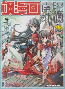 【杂志】飒漫画 2013-07b