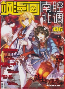 【杂志】飒漫画 2014-01b