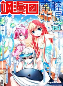 【杂志】飒漫画 2014-06c