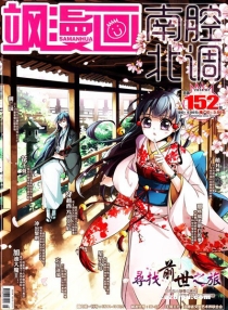 【杂志】飒漫画 2014-07a
