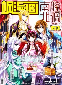 【杂志】飒漫画 2014-07b