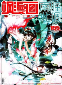 【杂志】飒漫画 2014-08a