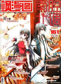 【杂志】飒漫画 2014-10a