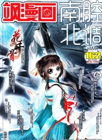 【杂志】飒漫画 2014-10b