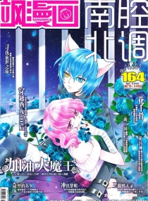 【杂志】飒漫画 2014-11b