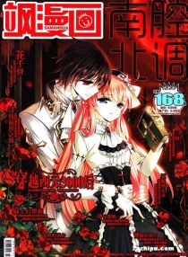 【杂志】飒漫画 2014-12c
