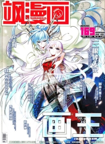 【杂志】飒漫画 2015-01a