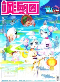 【杂志】飒漫画 2015-01c