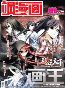 【杂志】飒漫画 2015-07a