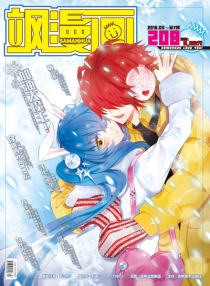 【杂志】飒漫画 2016-03a