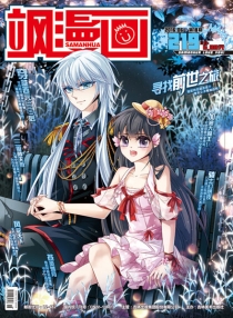 【杂志】飒漫画 2016-06c