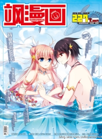 【杂志】飒漫画 2016-09b