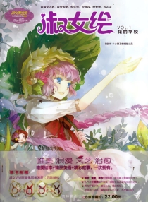 【杂志】淑女绘 2013-12