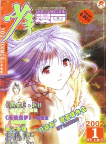 【杂志】少年漫画 2002-01