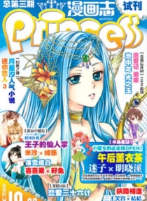 【杂志】漫画志 2009-01