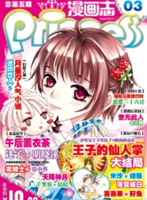 【杂志】漫画志 2009-03