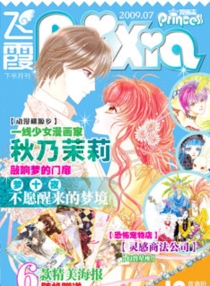 【杂志】漫画志 2009-07