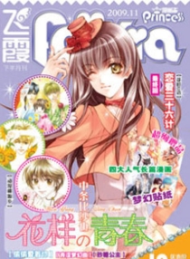 【杂志】漫画志 2009-11