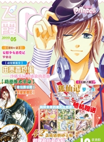 【杂志】漫画志 2010-05