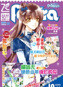 【杂志】漫画志 2010-10