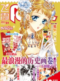 【杂志】漫画志 2011-01