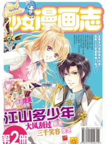 【杂志】漫画志 2012-04